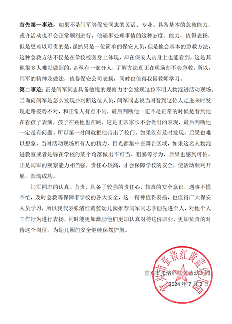互安2.png